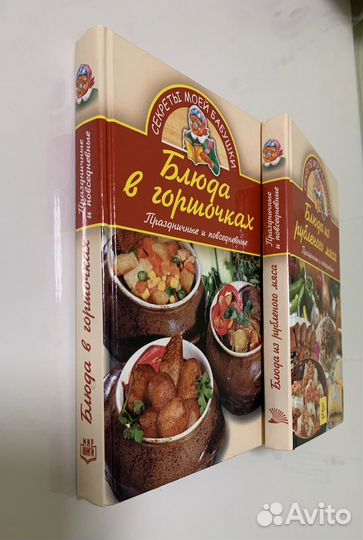 Книги кулинарные