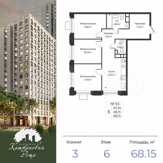 3-к. квартира, 68,2 м², 6/17 эт.