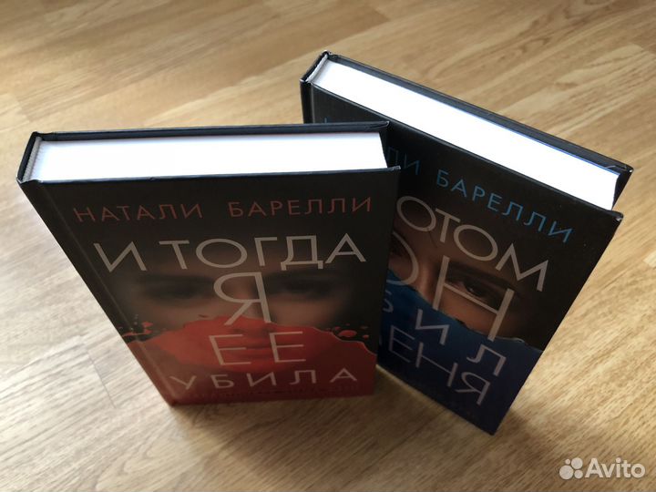 Книги Натали Барелли