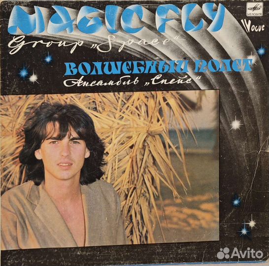 Спейс - Волшебный полет (Space, Мелодия, LP)