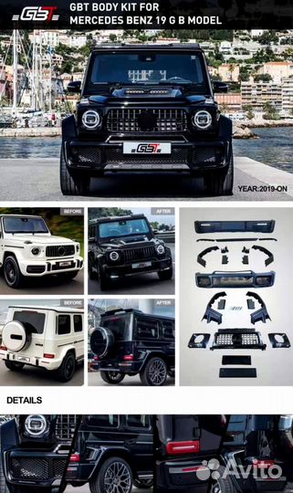 Обвес brabus для Mercedes Benz G Class W464