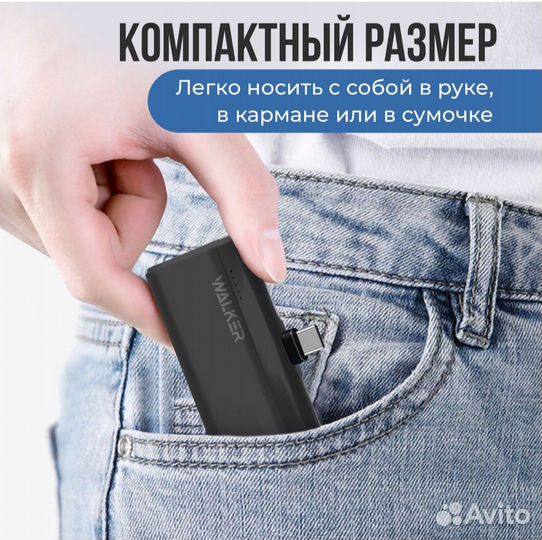 Power bank