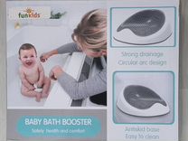 Бустер, сидушка в ванну для малышей
