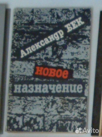 Фаворит Дефицит Басурман