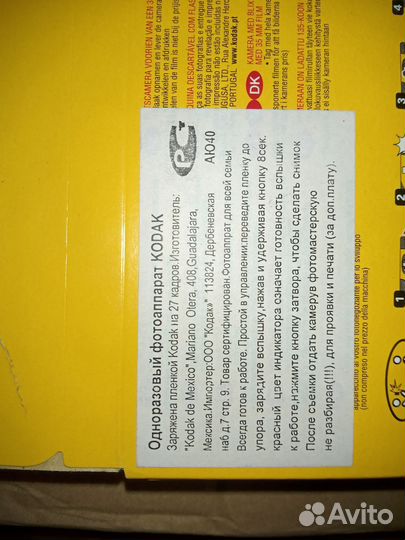 Фотоаппарат kodak