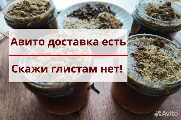 Противо паразитарный противогрибковый мед