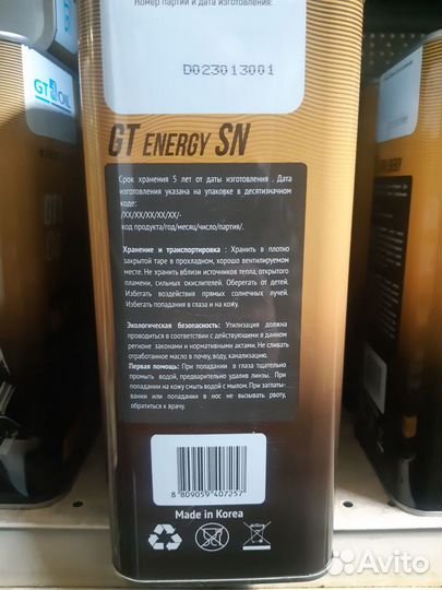 Масло моторное GT OIL energy SN 5W-30 4л