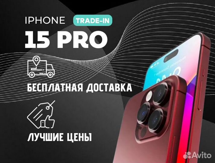 iPhone 15 Pro, 128 ГБ