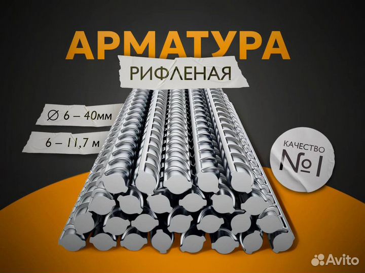 Арматура рифлёная 16 мм