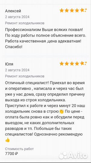 Ремонт холодильников на дому Частный мастер