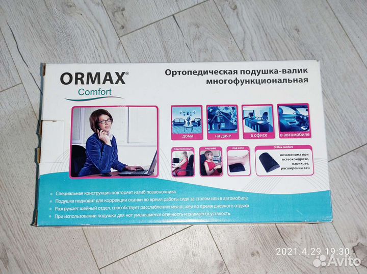 Многофункциональная ортопедическая подушка-валик o