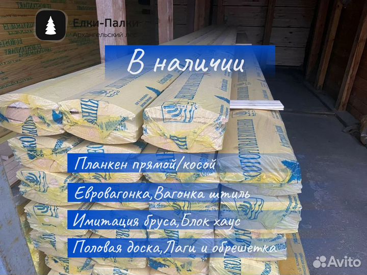 Имитация бруса ель