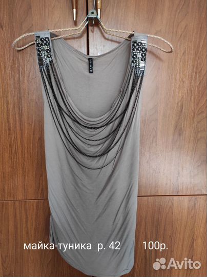 Женская одежда