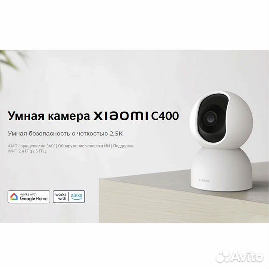 Камера Xiaomi Mi SMART Camera C400 2.5K (EU)