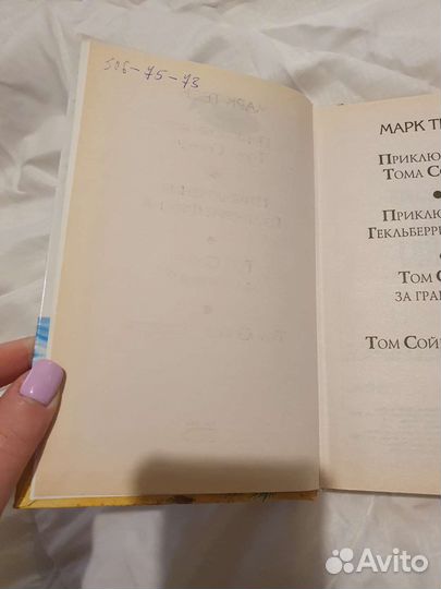 Марк Твен Приключения Тома Сойера