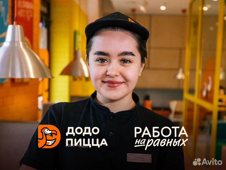 Кассир в пиццерию