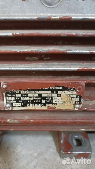 Электродвигатель 380 2.2 квт