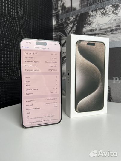 iPhone 15 Pro Max, 512 ГБ