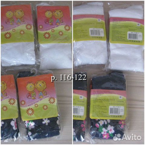 Новые в упаковке колготки Ай-ас р.116-122, 128-134