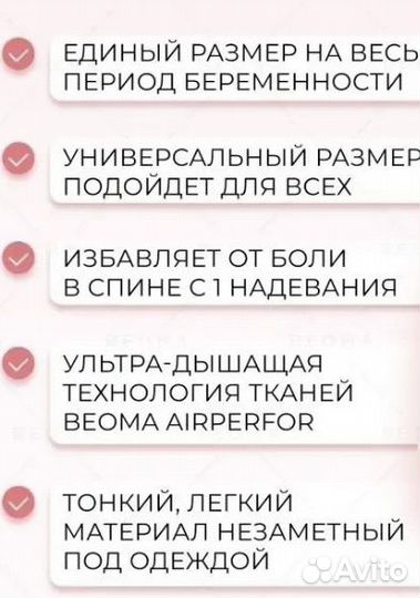 Бандаж универсальный