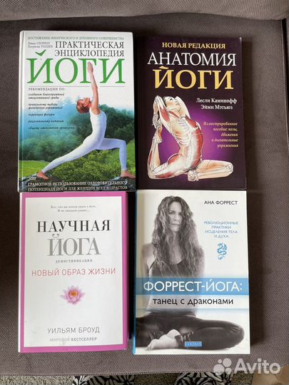 Книги по йоге