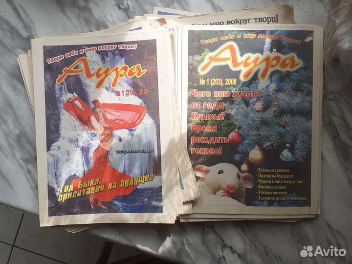 Подшивка газет Аура