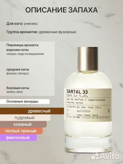 Santal 33 Le Labo 5,10,15мл