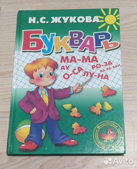 Обучающие пособия для дошкольников