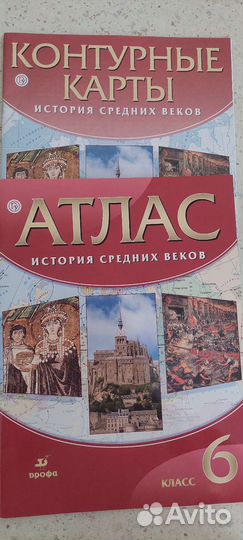 Атлас 6 класс