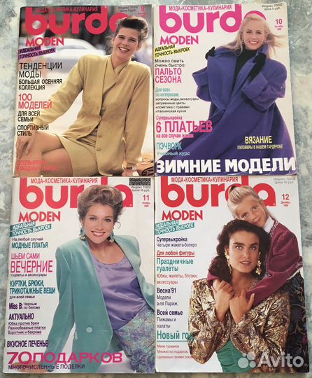 Журналы Burda Бурда 1990г