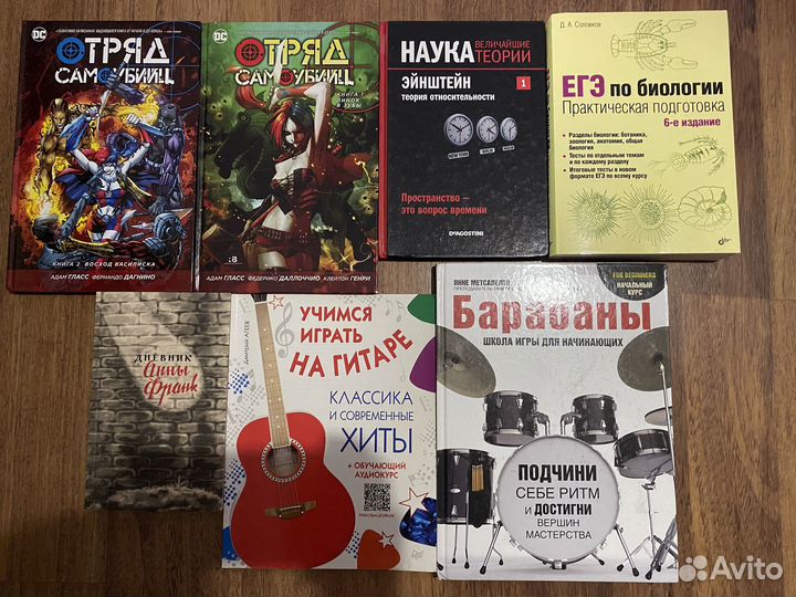 Книги/Комиксы