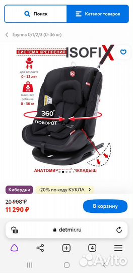 Детское автокресло Автокресло BabyCare shelter