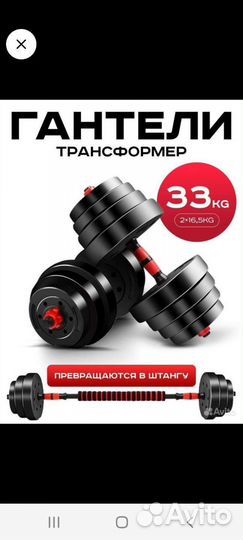 Набор гантелей