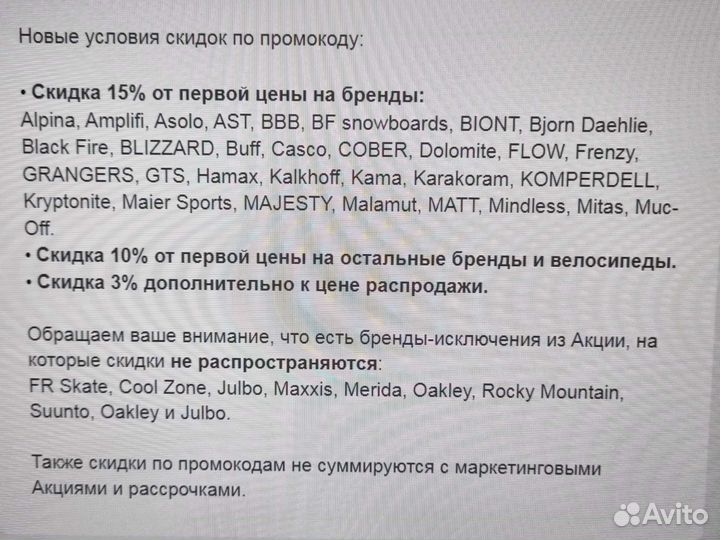Промокод в магазин кант