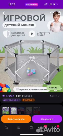 Манеж детский новый