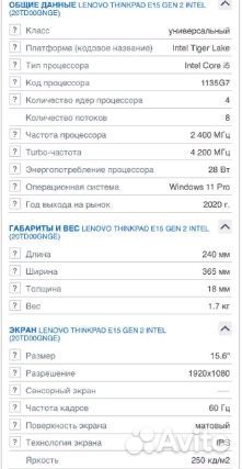 Lenovo thinkpad e15 gen 2