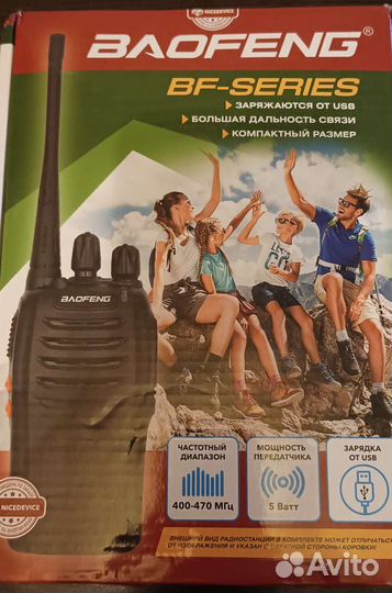 Рации 2 шт