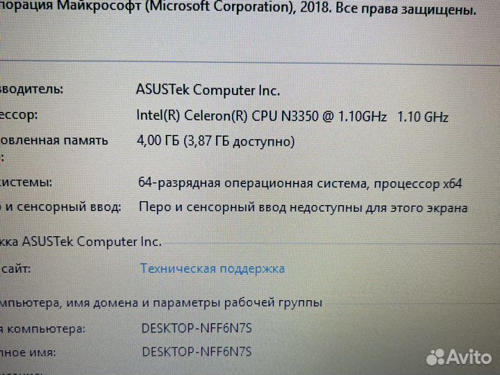 Asus vivobook Max X541N