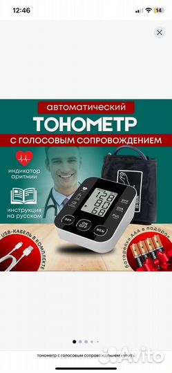 Тонометр автоматический новый