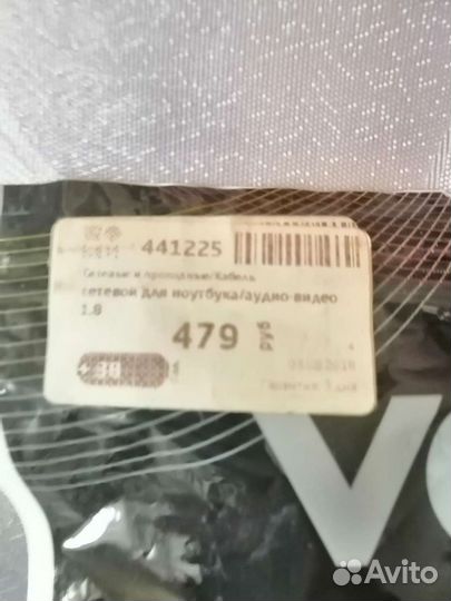 Сетевой кабель для компьютера