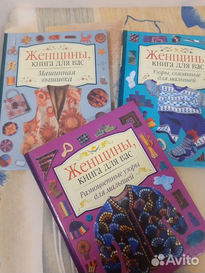 Книга для женщин