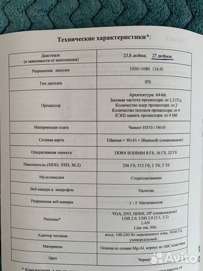 Компьютер (моноблок) KCG