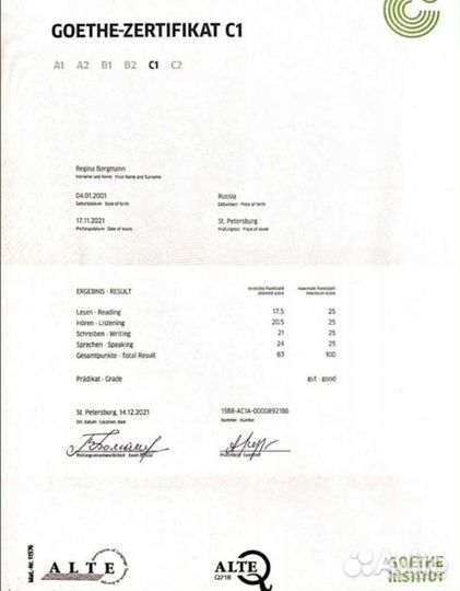 Репетитор немецкого для взрослых и подростков