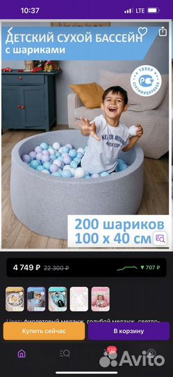 Сухой бассейн в идеале