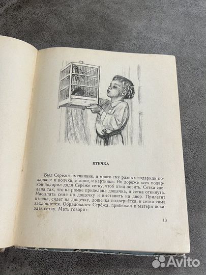 Л. Н. Толстой Для детей, 1968, рис Пахомов