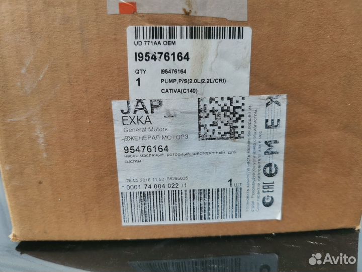 Насос Гур Шевроле Каптива Оригинал