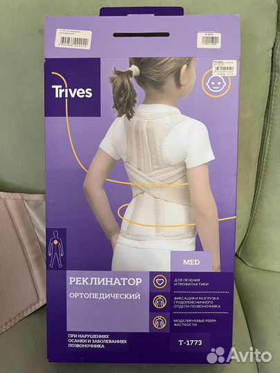 Реклинатор детский