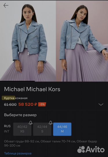 Кожаная куртка косуха michael kors оригинал