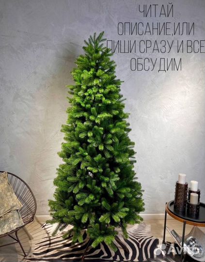 Ель искусственная 