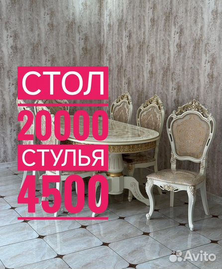 Столы и стулья Кухонный стол Обеденная группа